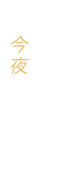 今日もふらりと寄りたくなる